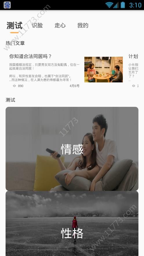 吱吱呀呀app