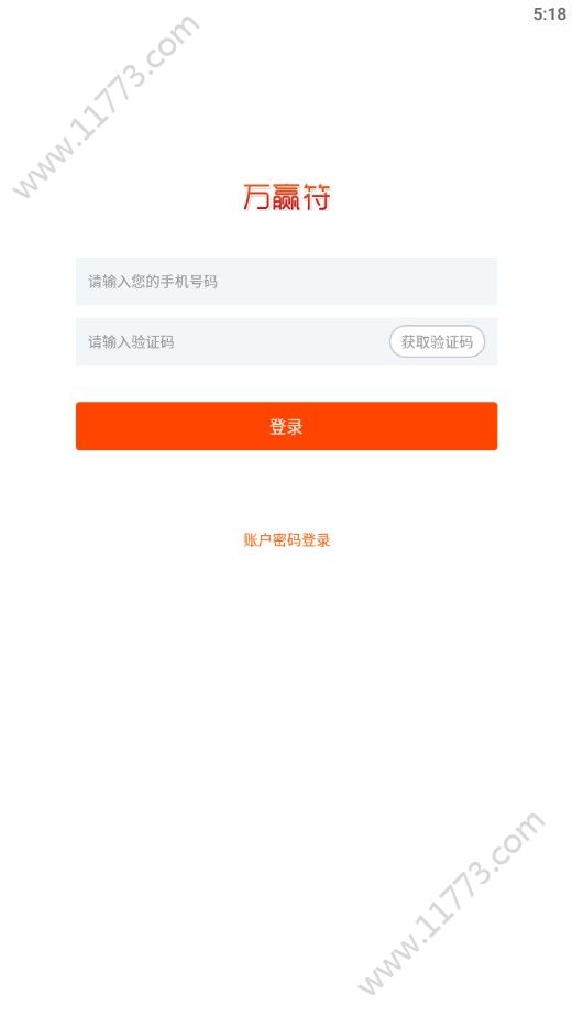 万赢符appapp