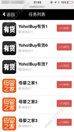 鼠宝试玩app官网下载码图片1