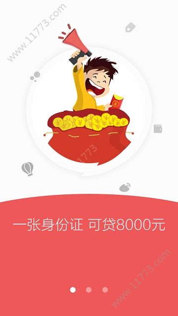 如意花呗app