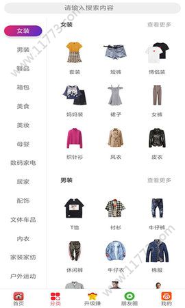 淘优品返利app
