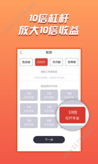 启运策略app