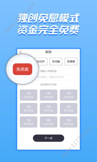 启运策略app官方版下载图片1