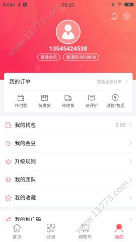 免单王app