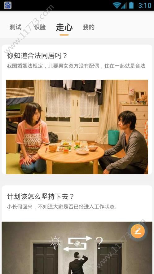 吱吱呀呀社交app手机版下载图片1