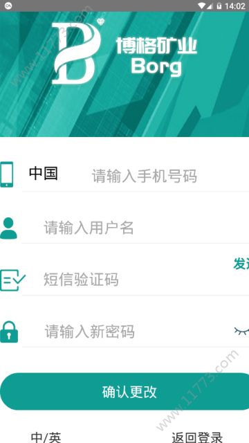 博格矿业app