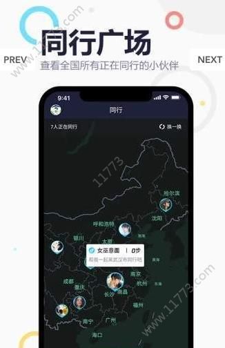 企鹅同行app