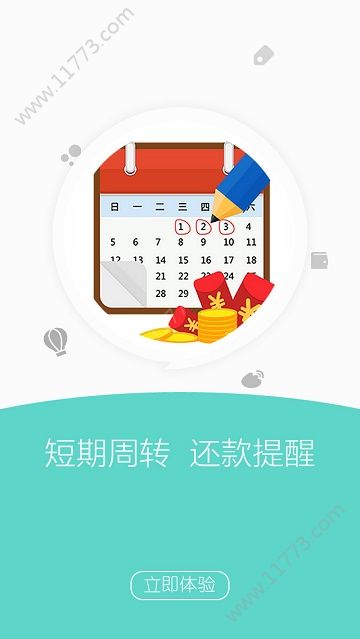 如意花呗app