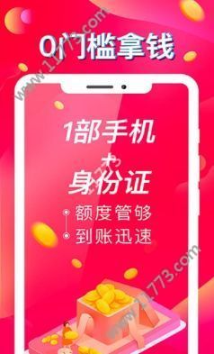 永恒优享app