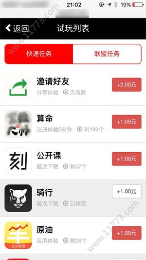 鼠宝试玩app