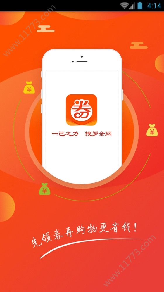 秘券联盟app