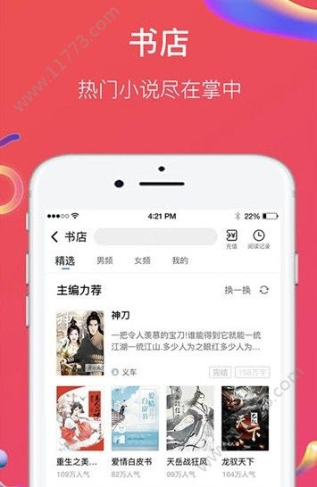 自己的店app