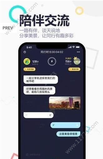 企鹅同行app官方版下载图片1