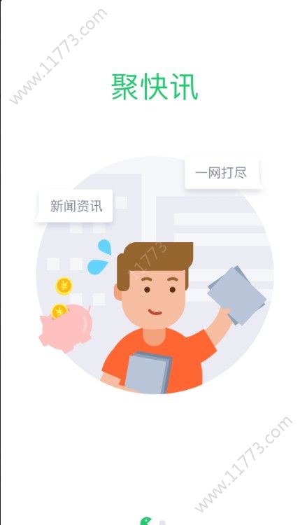 聚享玩app