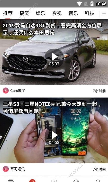 网赚趣闻app