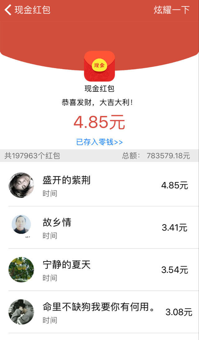 红色泡泡app
