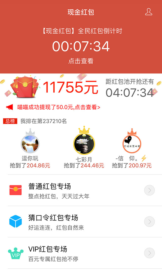 红色泡泡app