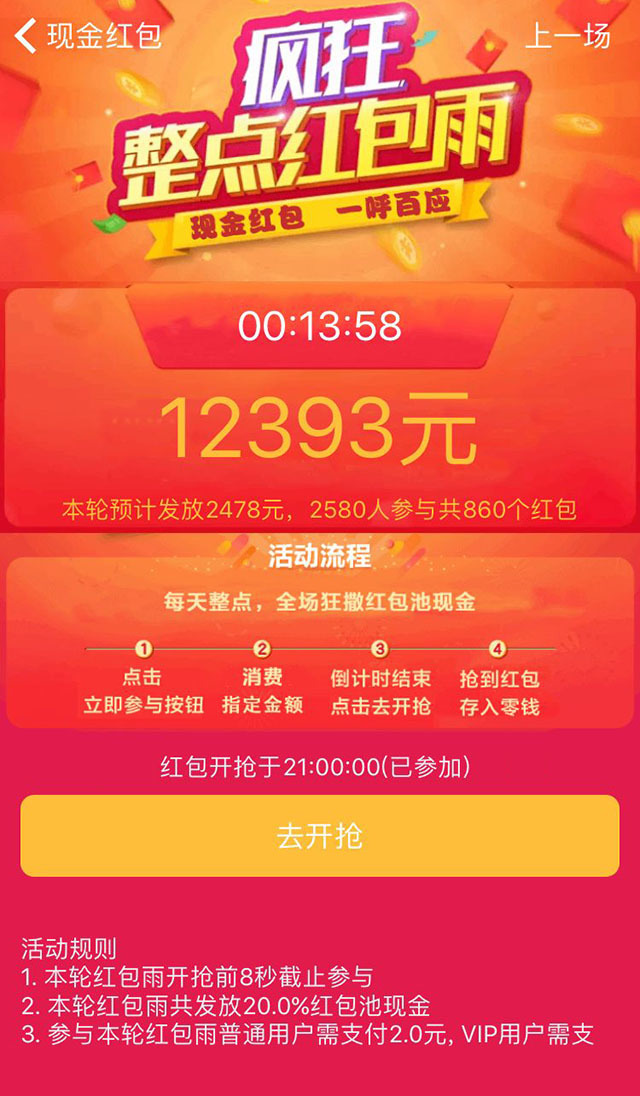 红色泡泡app