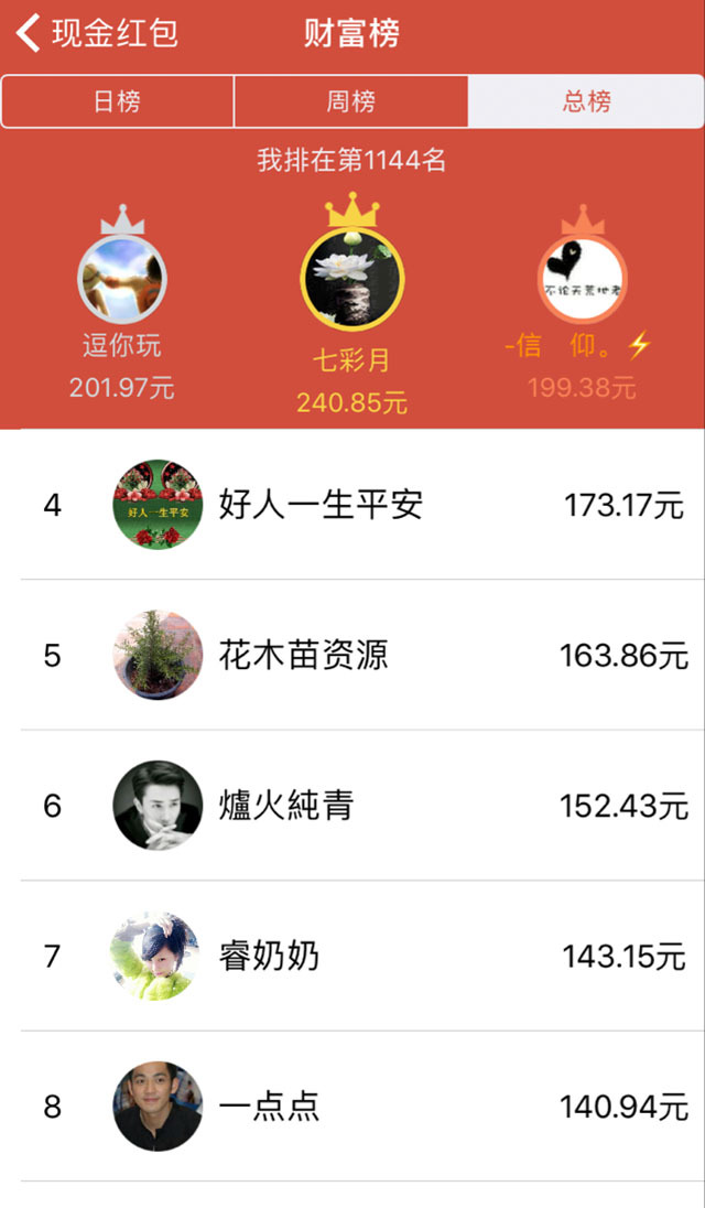 红色泡泡app官方手机版下载图片1