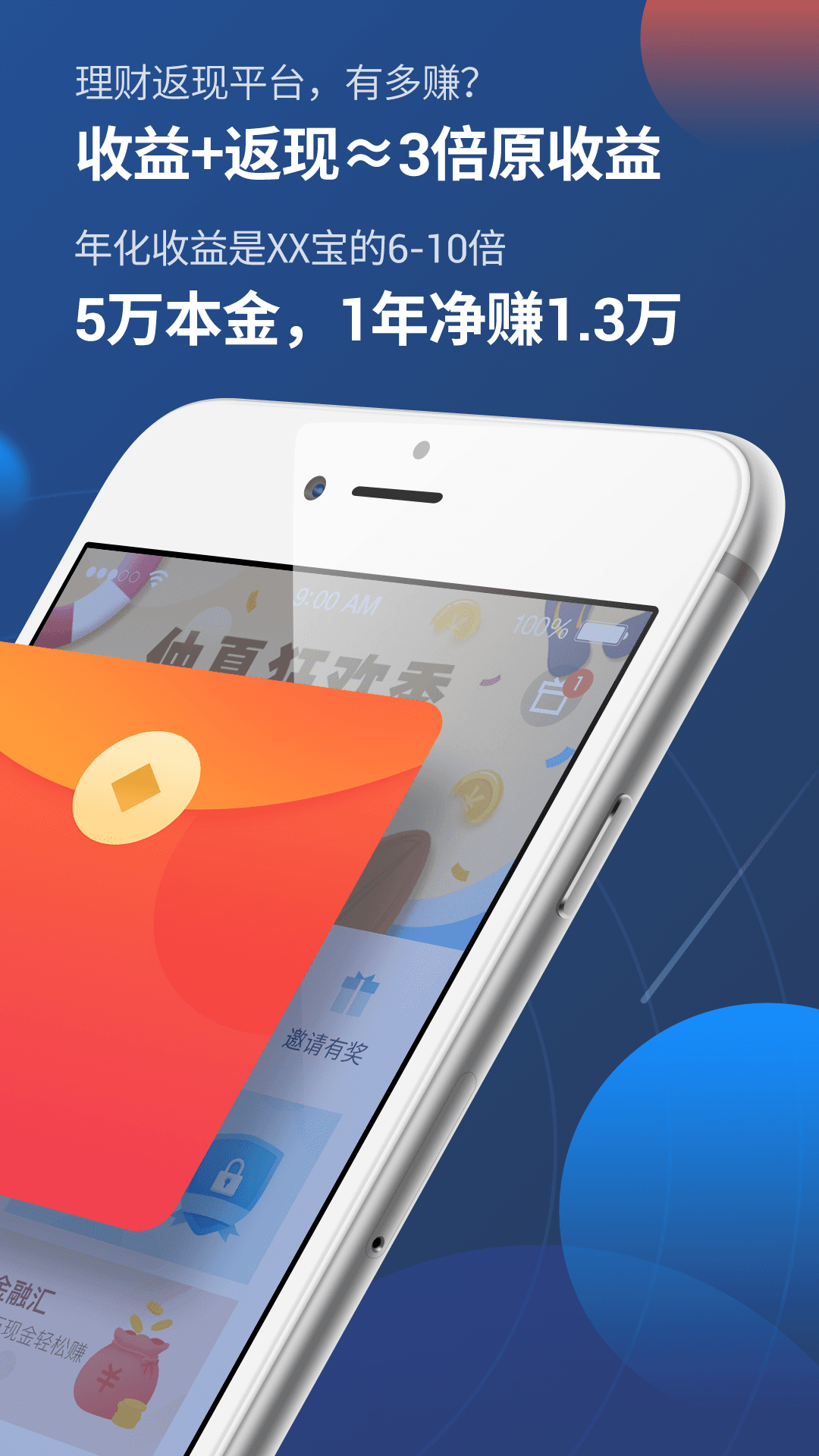 财迷之家app