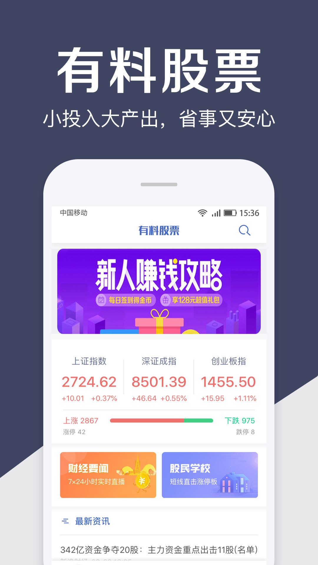 赢翻网app