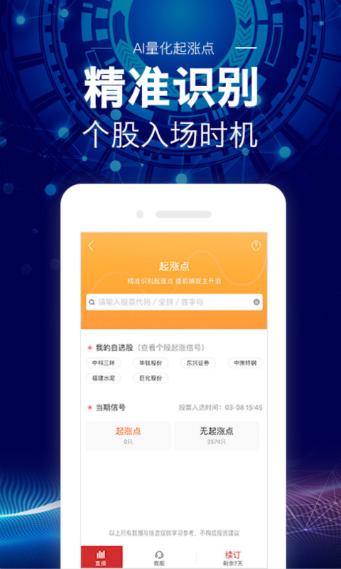 盈远期策略app