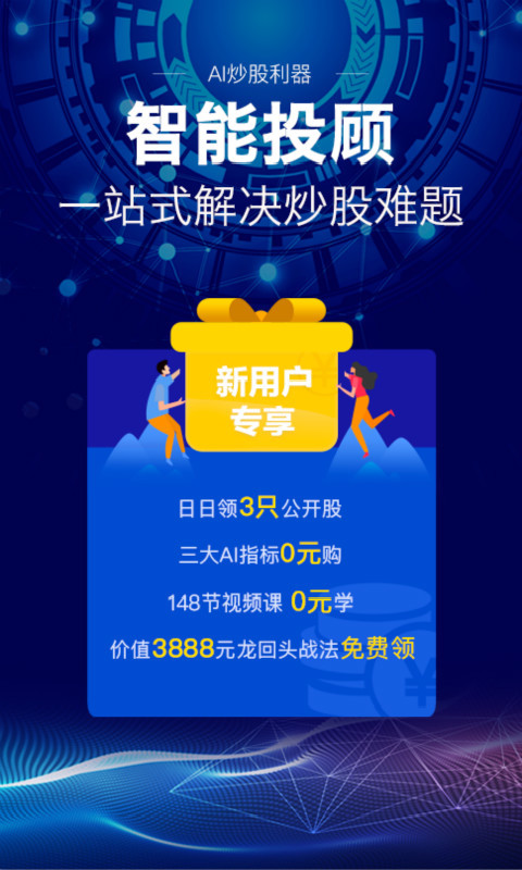 盈远期策略app