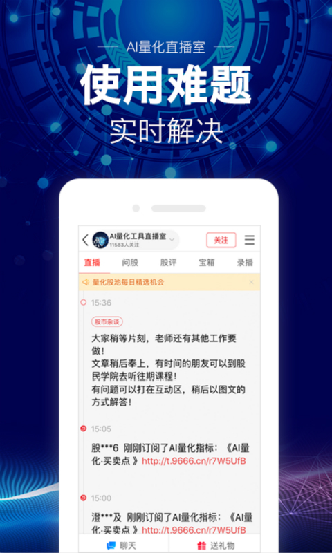 盈远期策略app特色图片