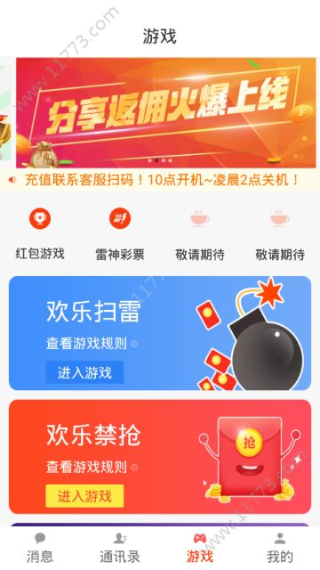 轩辕红包app