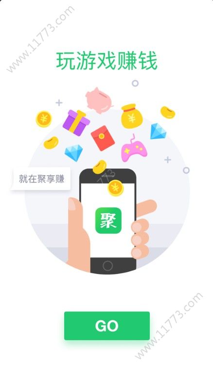聚享玩app