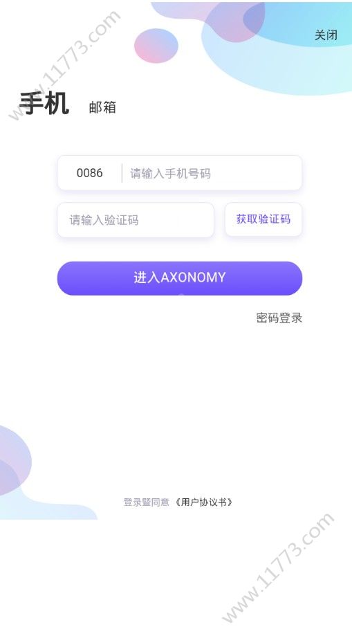 Axonomy区块链app