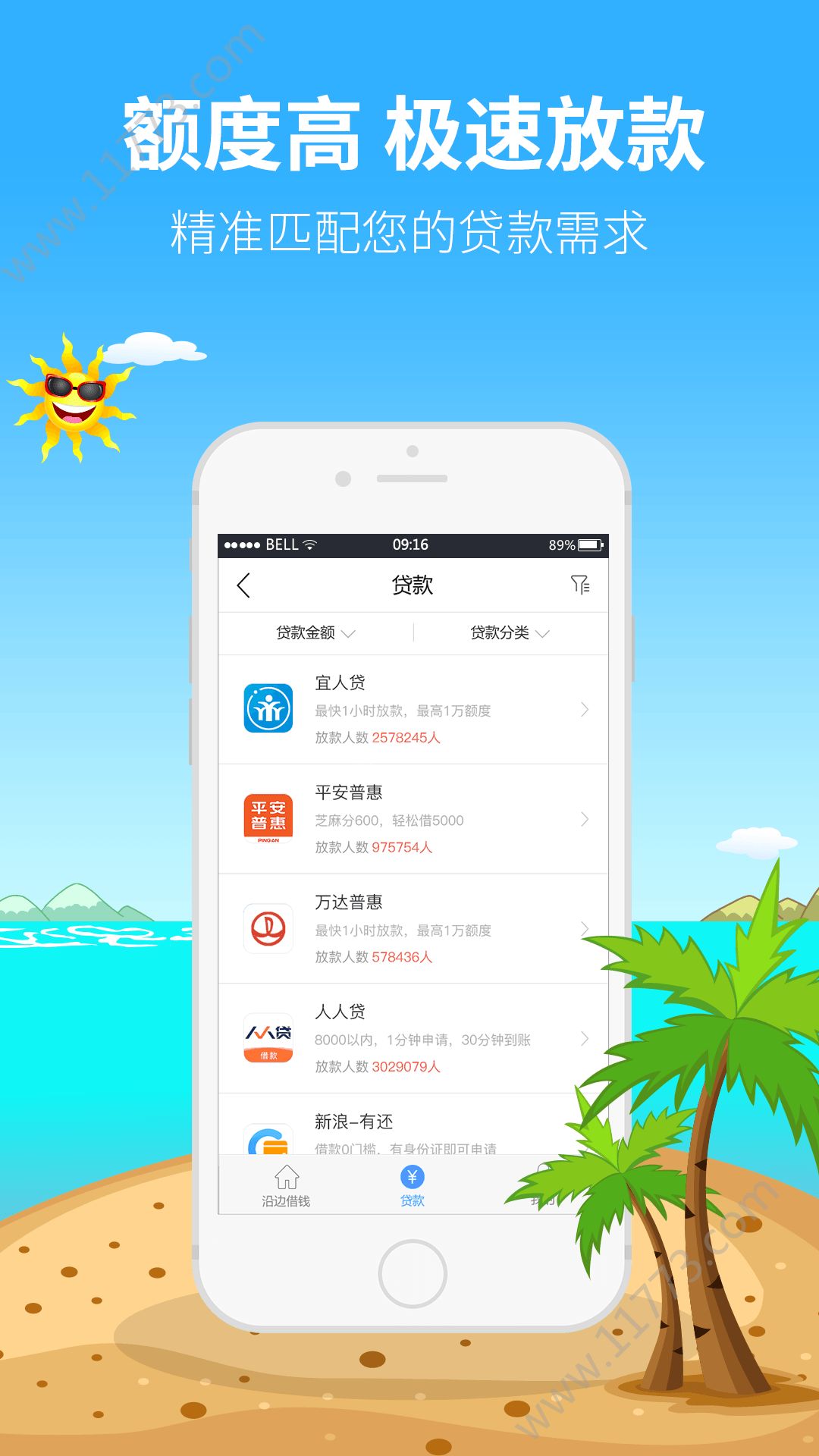 海龙王app
