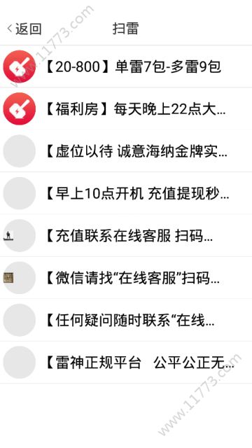 轩辕红包app