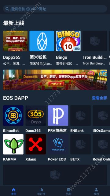 vsys钱包app