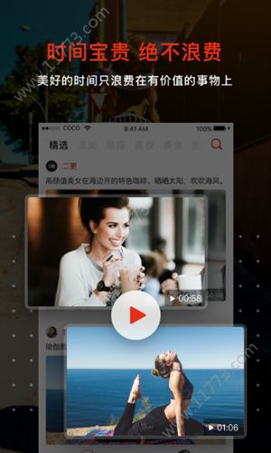 昆咬视频app