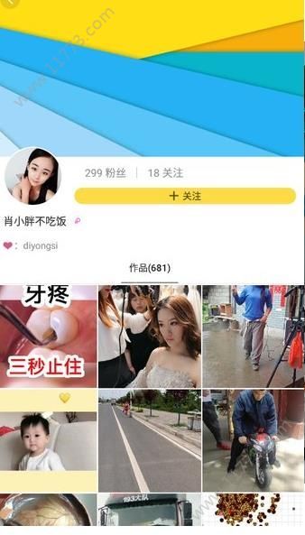 f2富二代短视频app