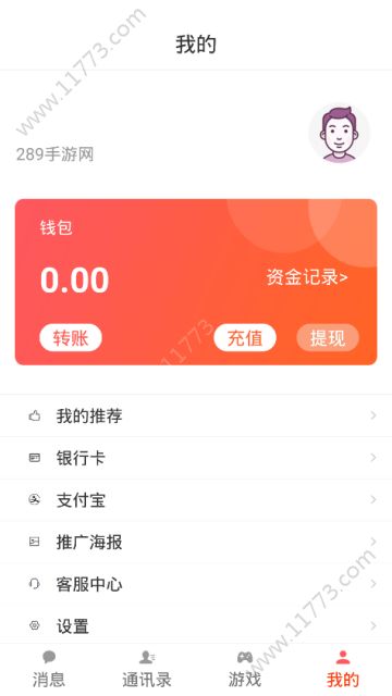 轩辕红包app官方手机版下载图片1