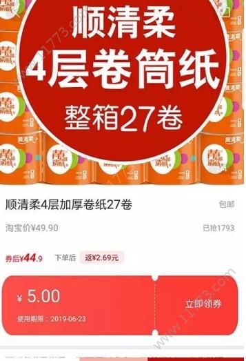贝多商城app