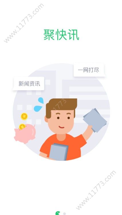 聚享玩app