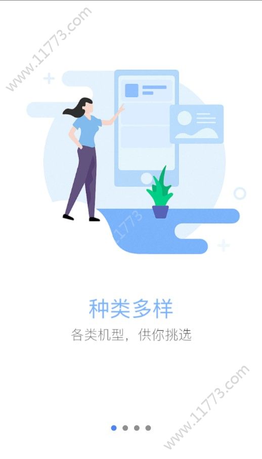慧链app