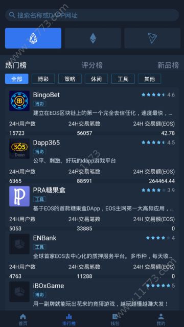 vsys钱包app