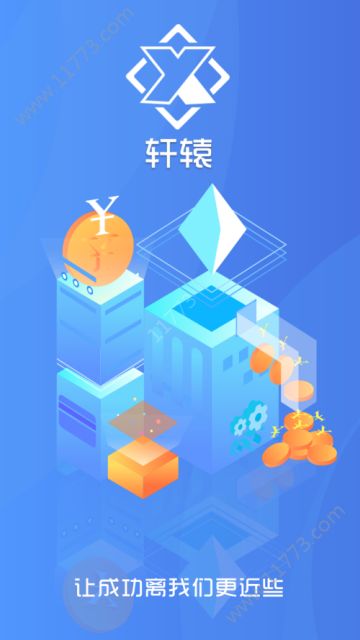 轩辕红包app