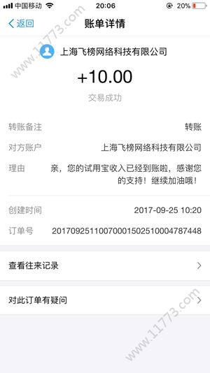 试用宝app