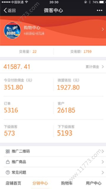 众创指购app