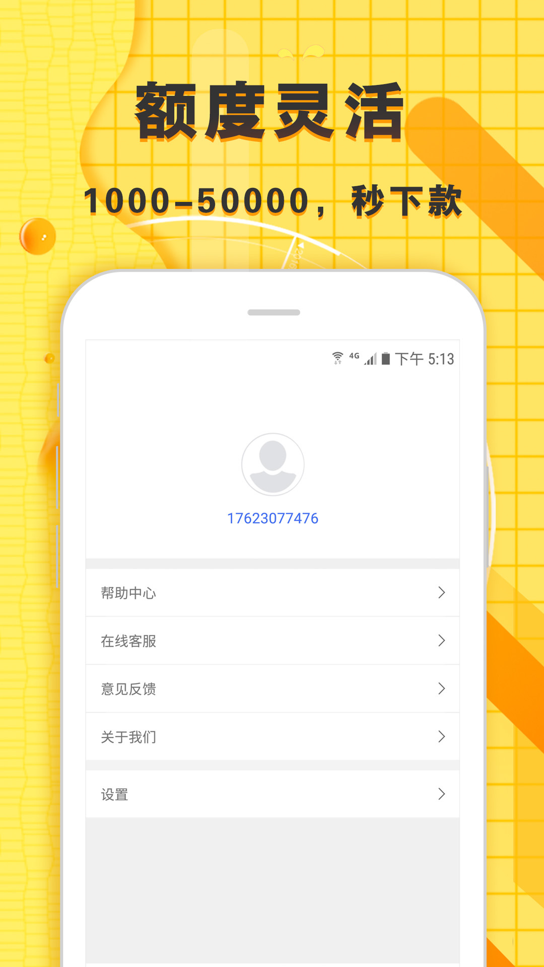 米唐借app贷款手机版下载图片1
