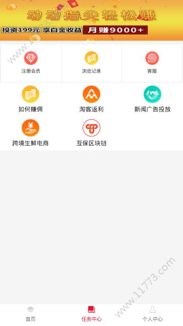 益趣闻app