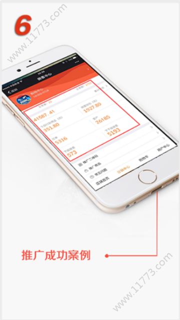 众创指购app
