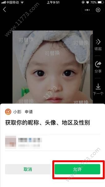 人脸互换app