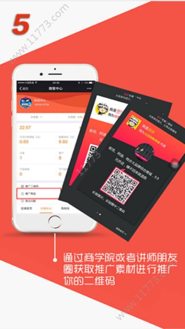 众创指购app