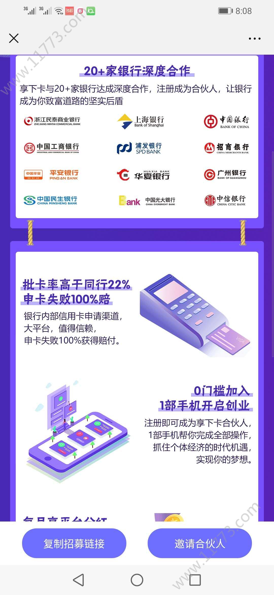 享下卡赚钱软件app下载图片1